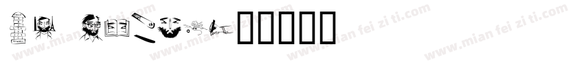 SL Gothi字体转换